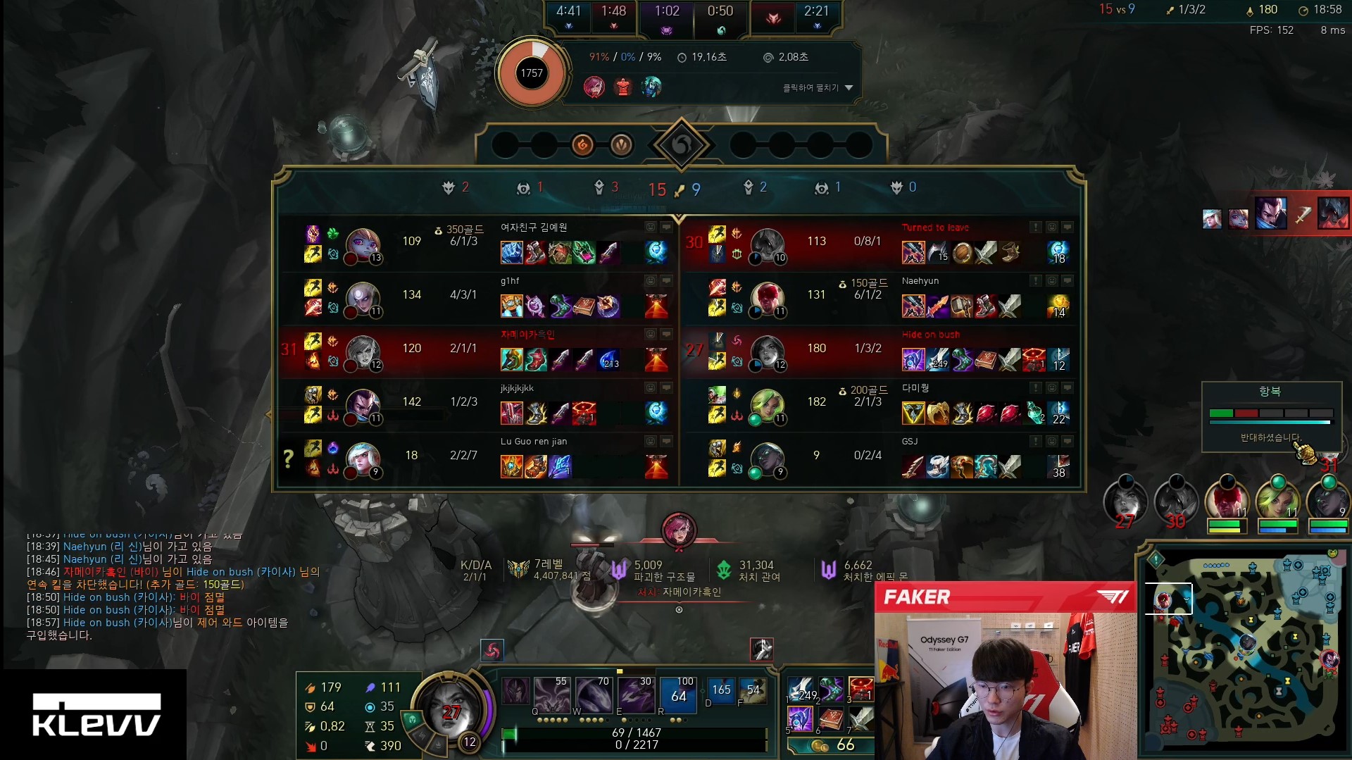 Imagem de Faker negando o surrender na partida de LoL em que tem um troll no seu time