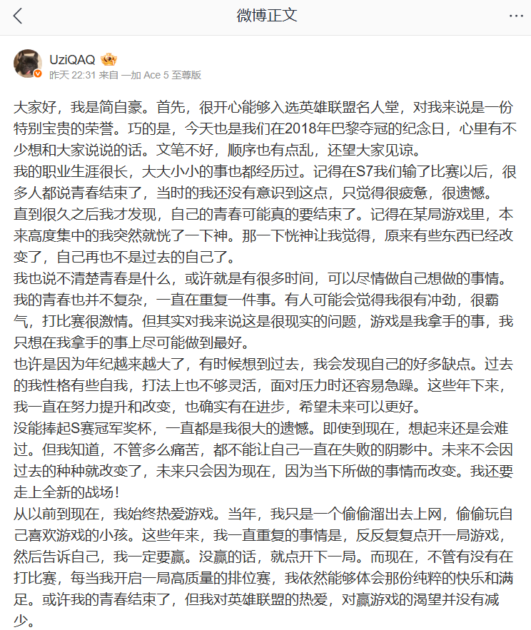 Imagem do Texto de Uzi, no Weibo.