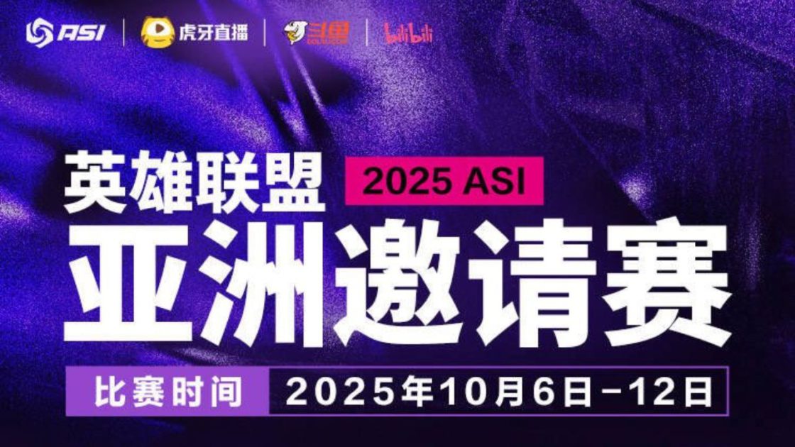 Asia Invitantional 2025 