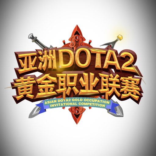 Asian DOTA2 Gold Occupation Competition logo