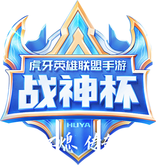 Huya God Of War Cup logo