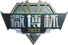 Weibo Cup logo