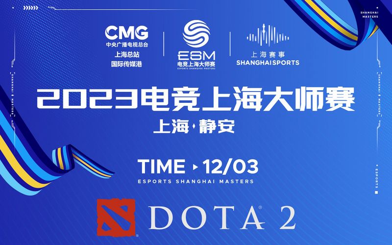 Esports Shanghai Masters logo
