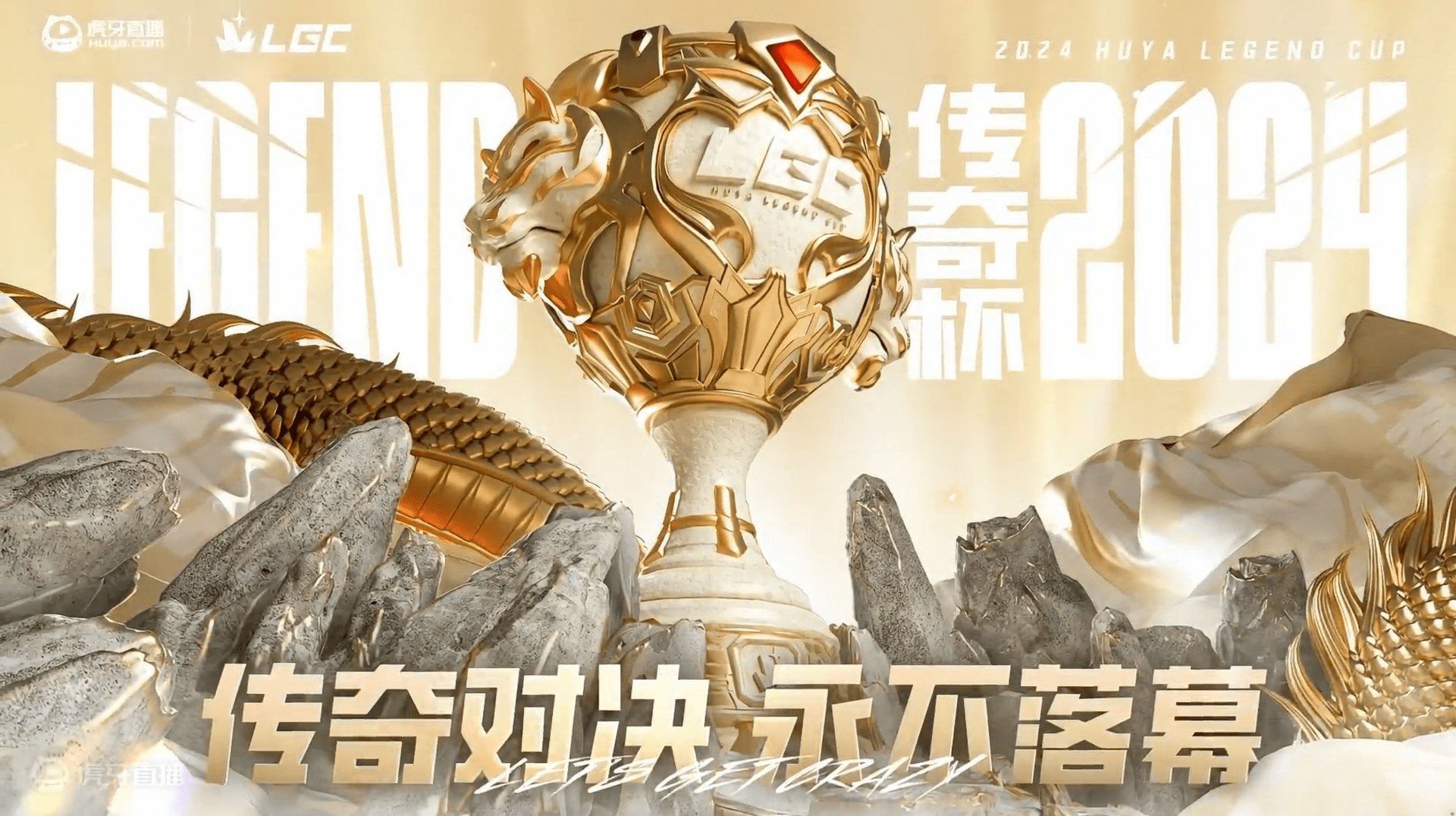 Legends Cup logo