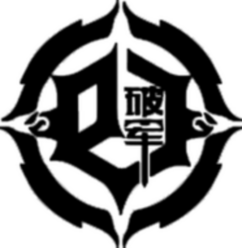 QingXun - PoJun