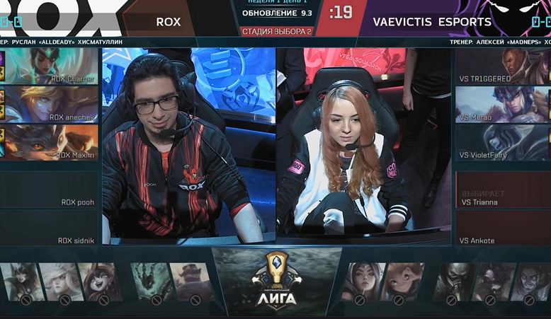 Riot Games alerta ROX e Vega após casos de discriminação de gênero contra Vaevictis