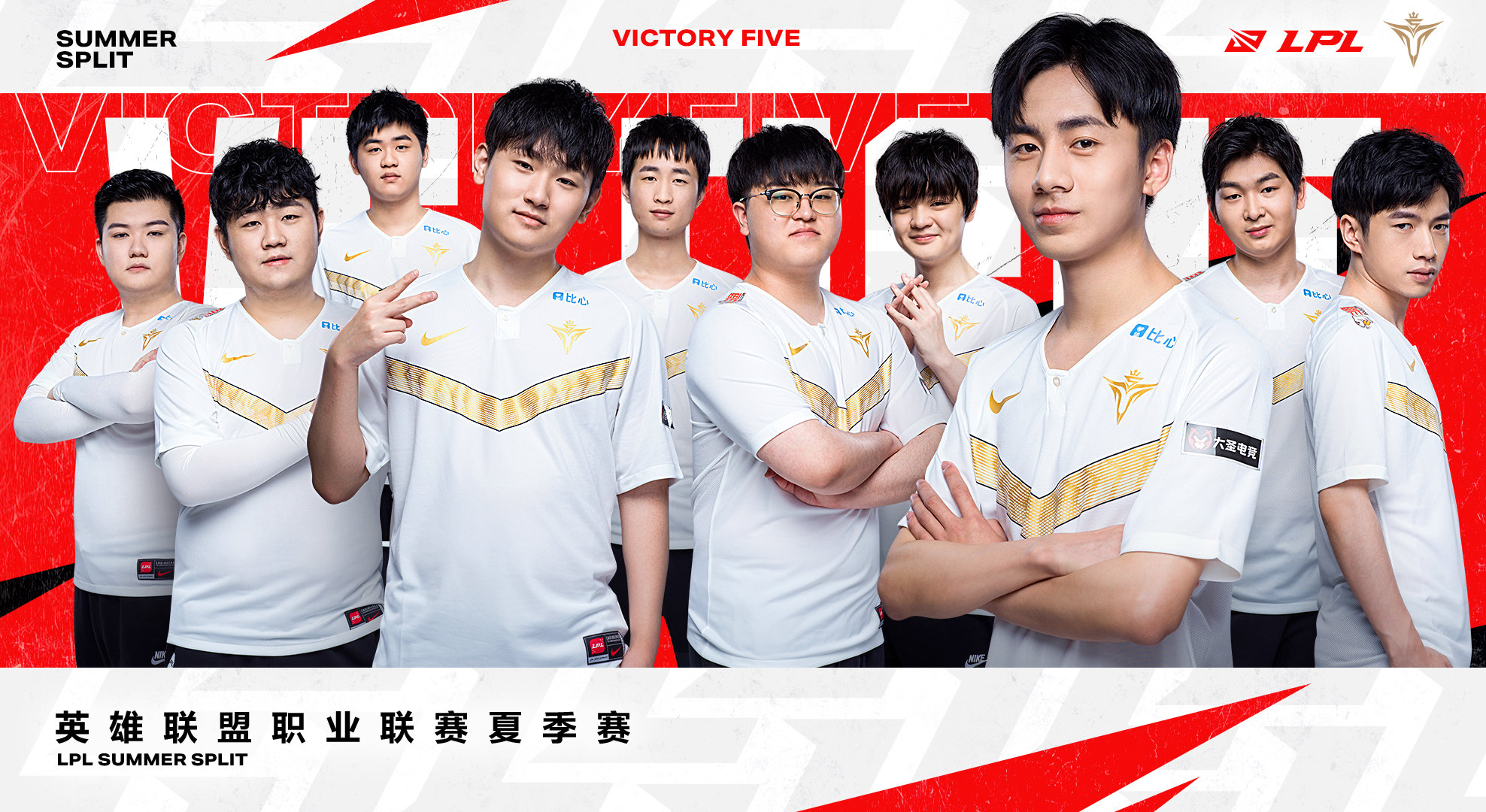 LoL: Após 23 derrotas em sequência, Victory Five conquista sua 2° vitória na LPL 2020