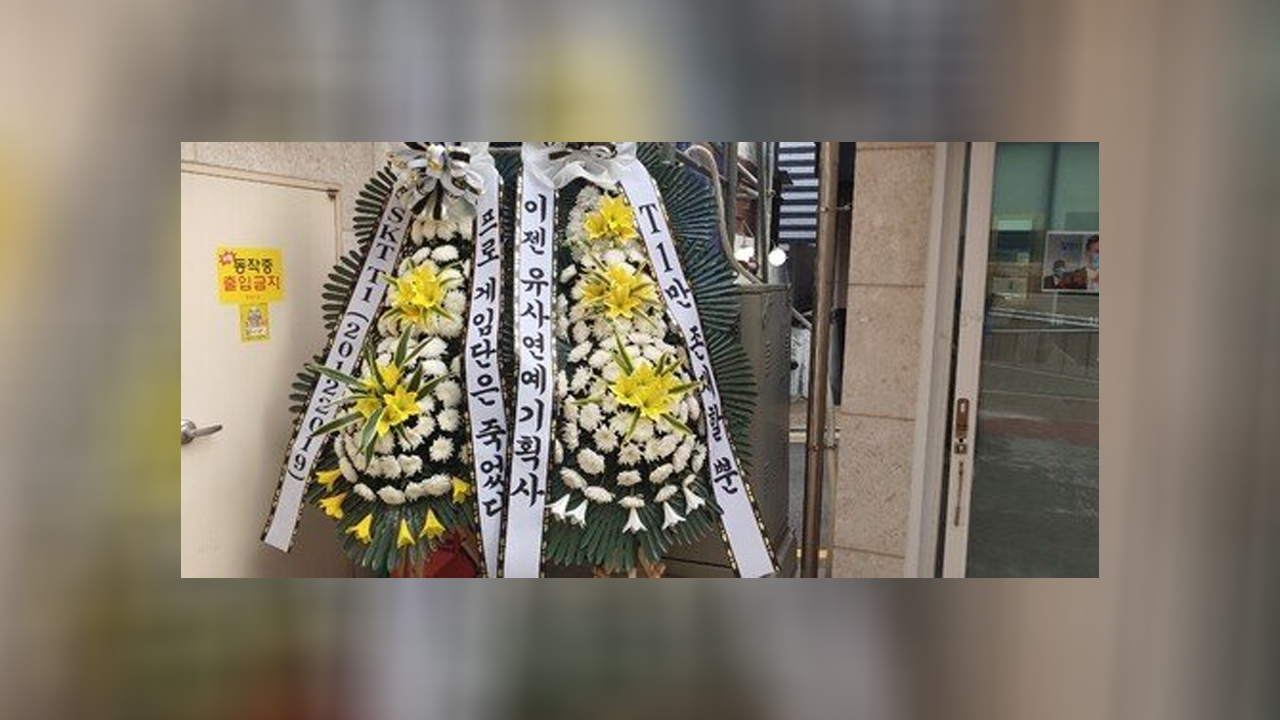 LoL: Torcida envia flores de funeral para a portaria do prédio da T1