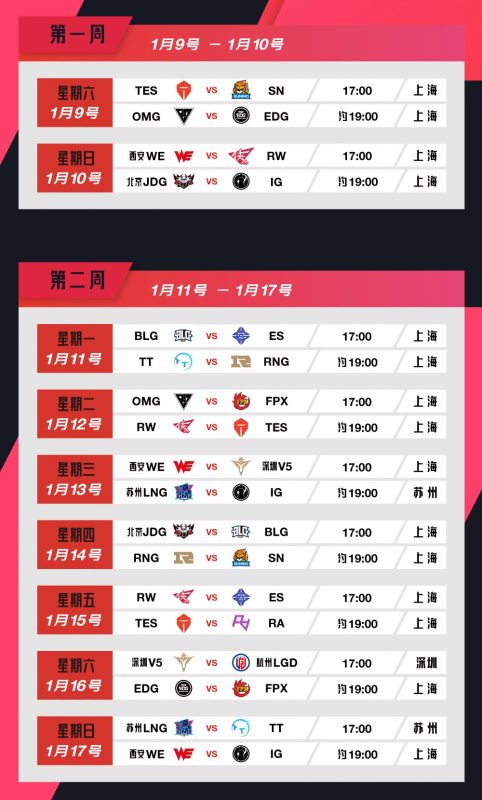 calendário lpl 2021