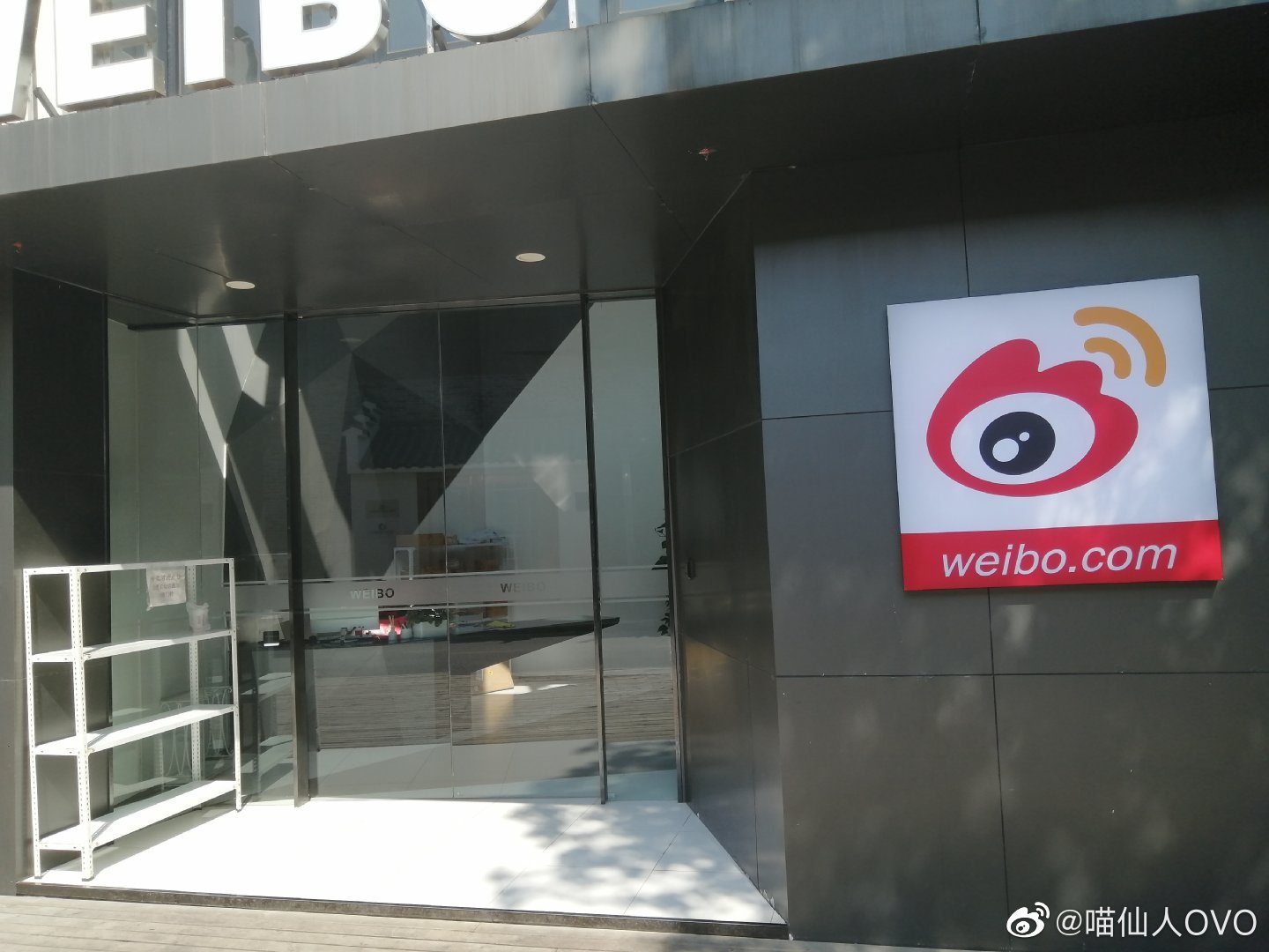LoL: Suning pode ter vendido sua vaga na LPL para o grupo Weibo