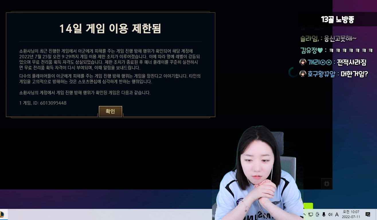 LoL: Streamer é trollada em jogo de 3 horas, morre 89 vezes e toma ban