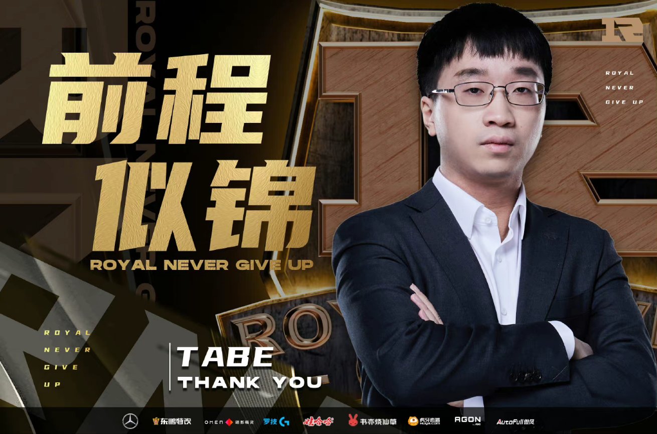 LPL 2023: RNG anuncia saída do técnico Tabe