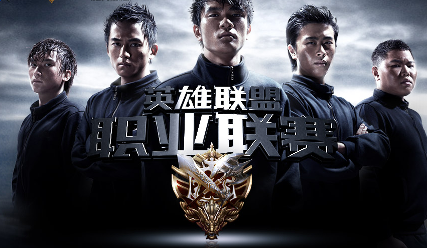 Conheça os times da LPL – Parte 1