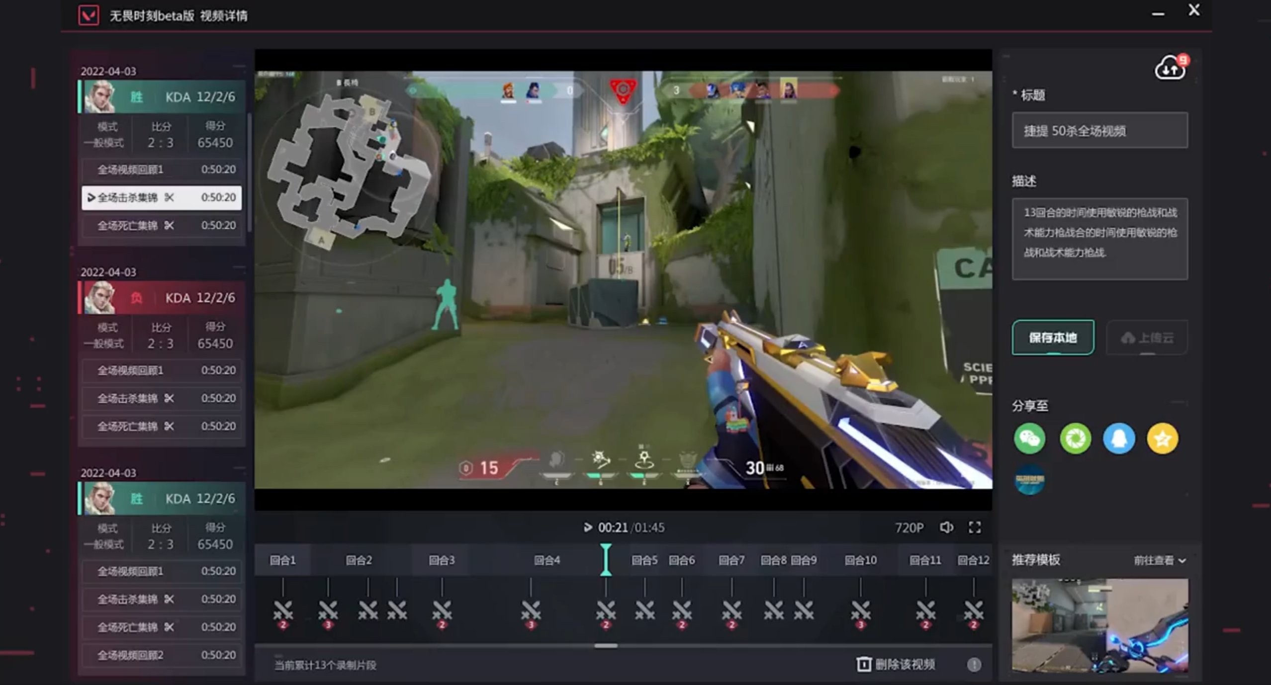 VALORANT: Riot Games dá atualizações sobre sistema de replay